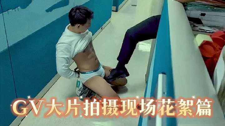 GV大片拍摄现场花絮篇.